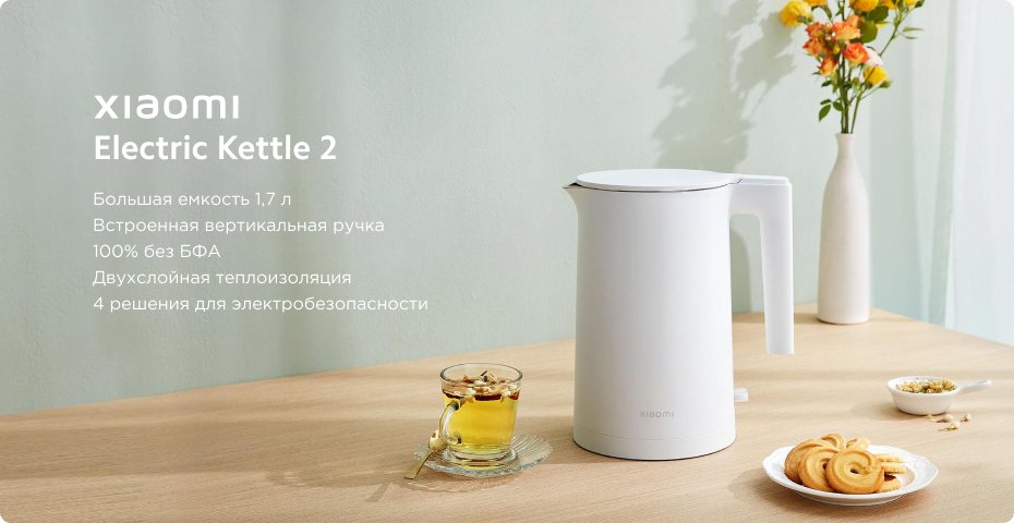 Electric Kettle 2