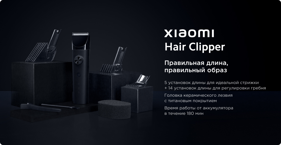 Xiaomi Hair Clipper