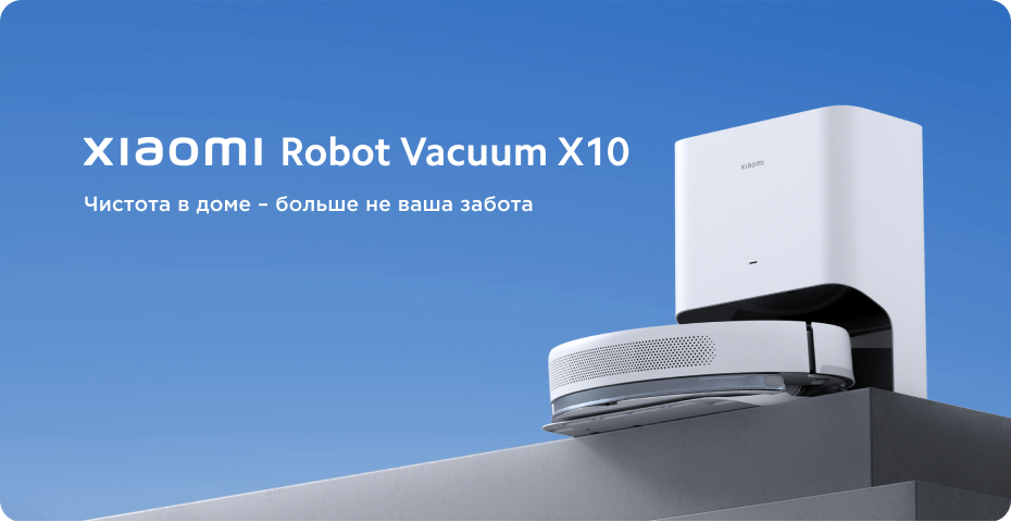 Xiaomi Robot Vacuum X10