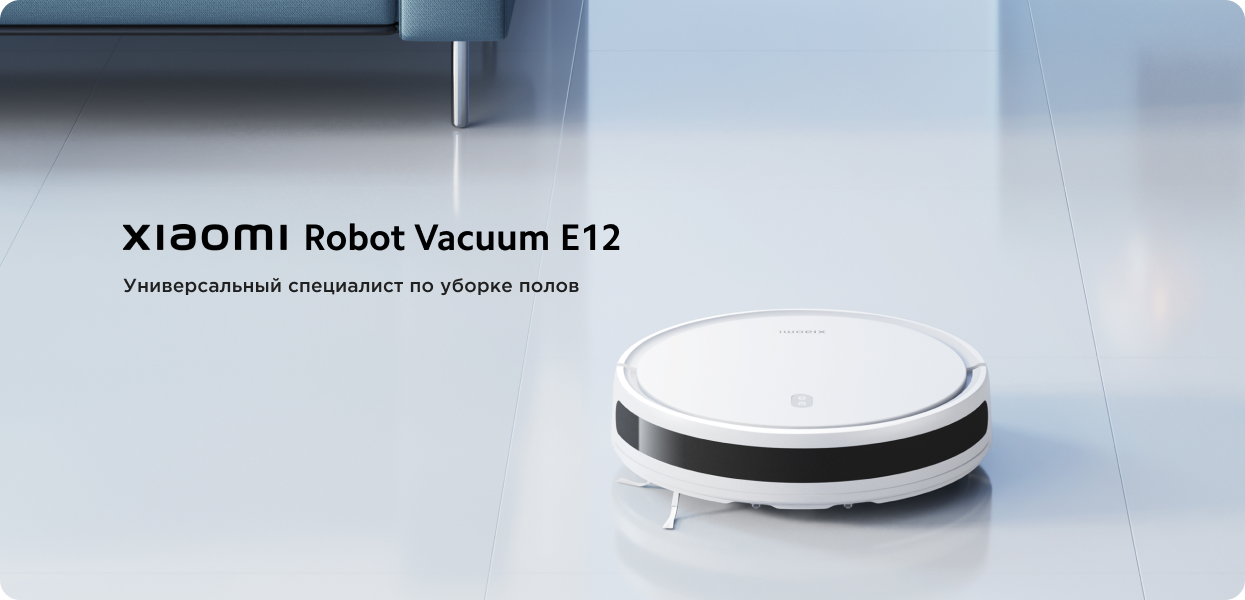 Xiaomi Robot Vacuum E12