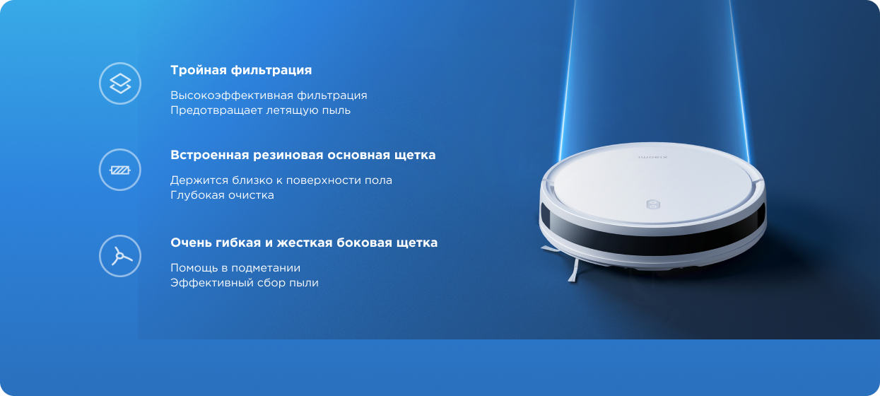 Xiaomi Robot Vacuum E12