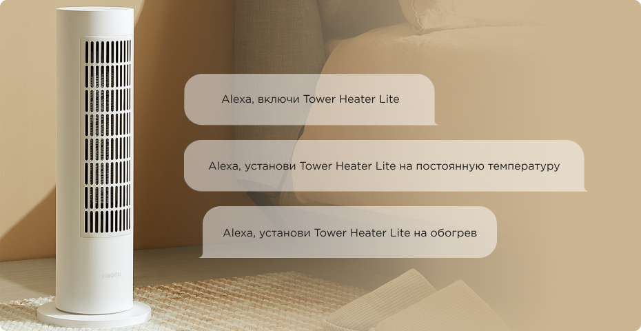 Smart Tower Heater Lite