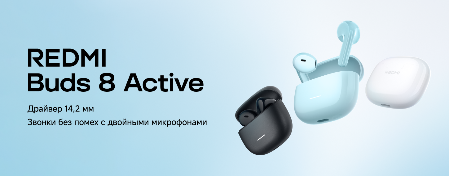 Новинка Redmi Buds 8 Active