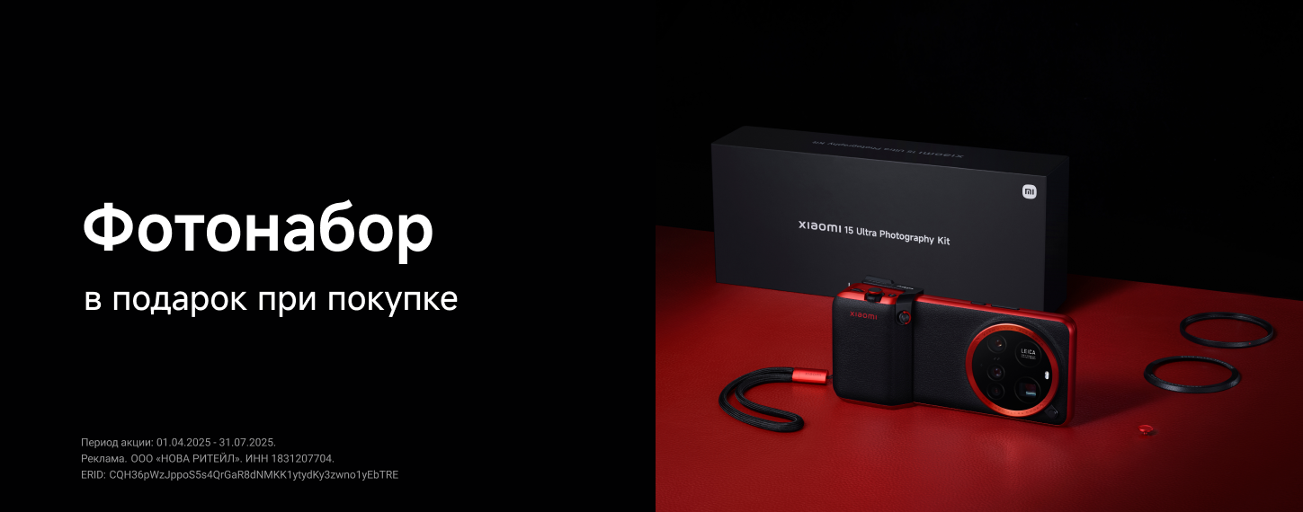 Фотонабор в подарок при покупке