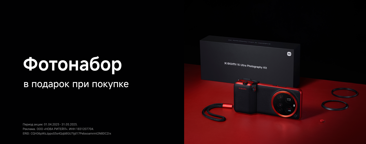 Фотонабор в подарок при покупке