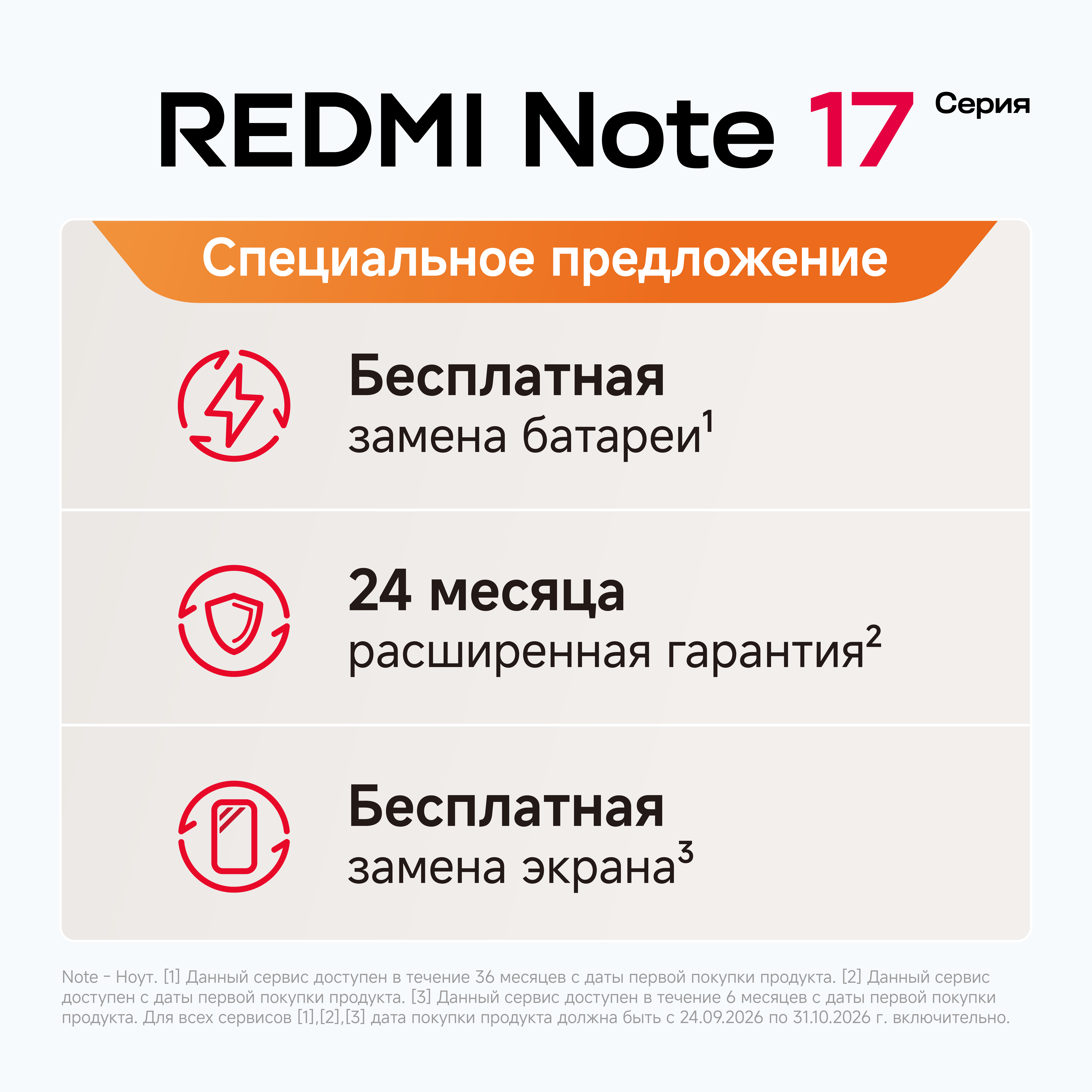 Смартфон REDMI Note 17 Pro 5G 8/512 ГБ черный