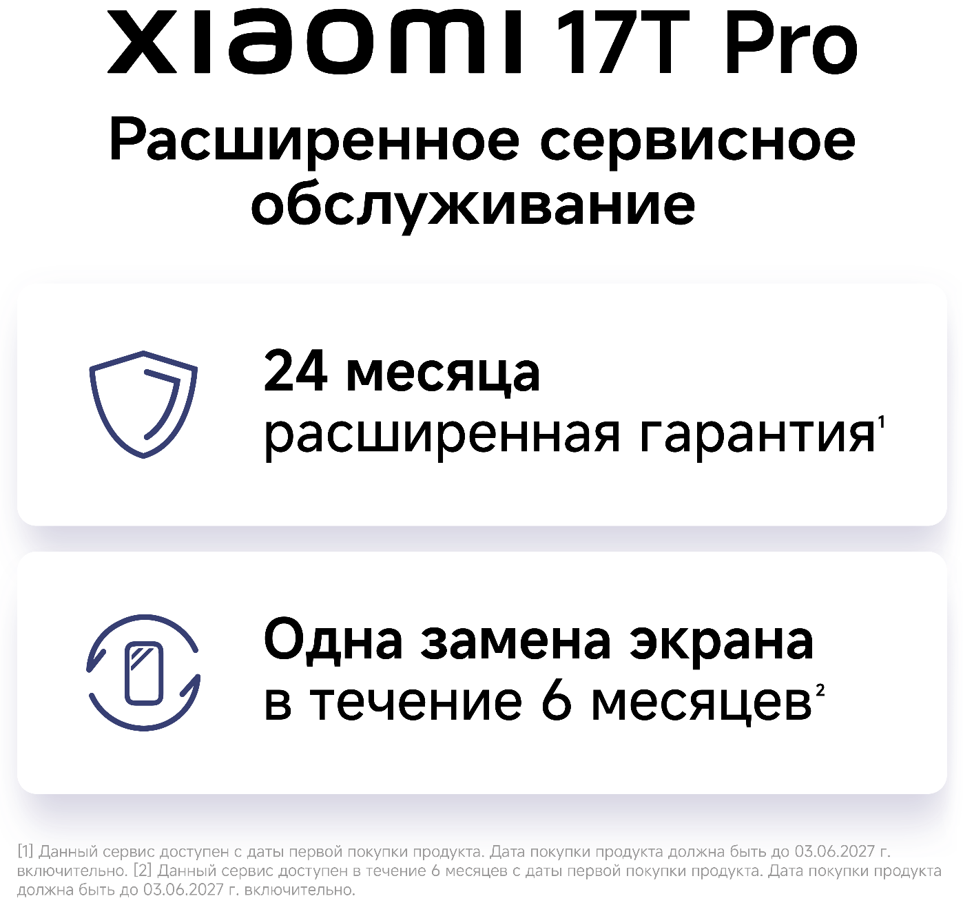 Смартфон Xiaomi 17T Pro 12/512 ГБ фиолетовый