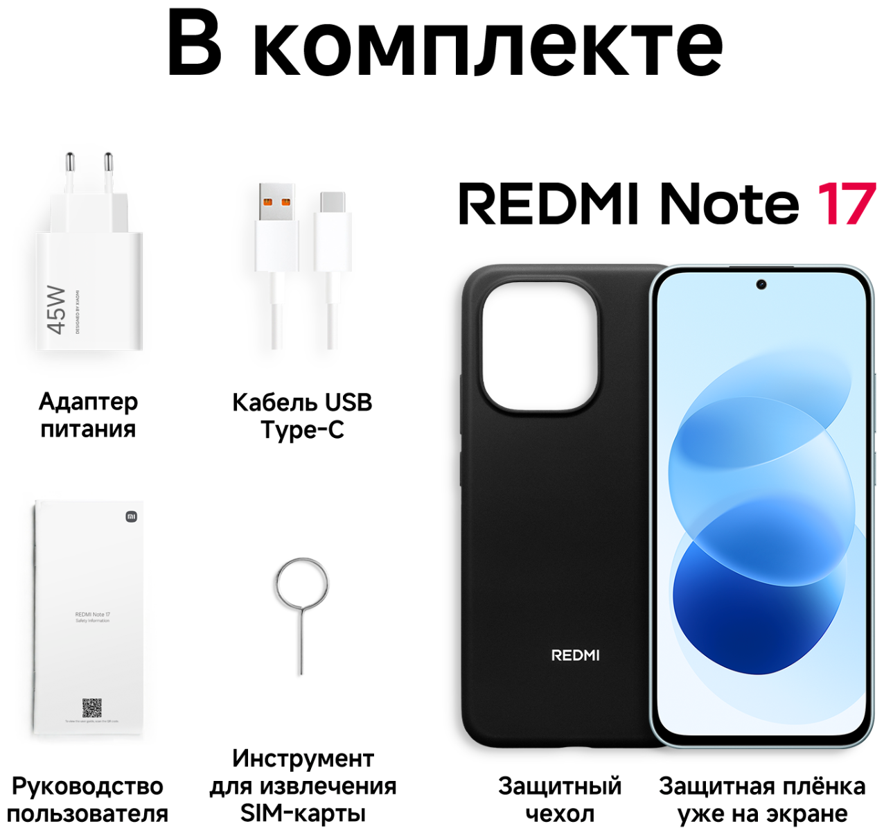 Смартфон REDMI Note 17 4/128 ГБ синий