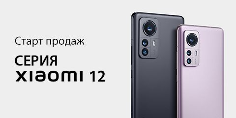 Старт продаж серии Xiaomi 12