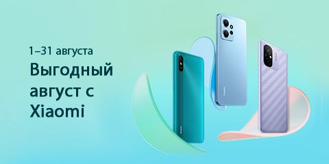 Выгода на смартфоны