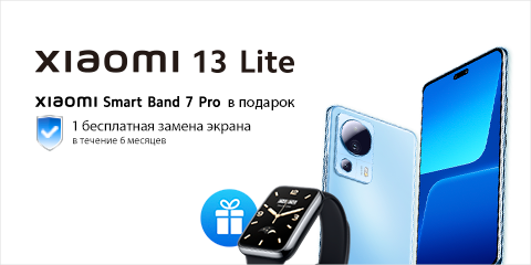 Старт продаж Xiaomi 13 Lite