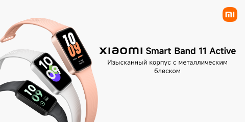 Новинка Xiaomi Band 11 Active