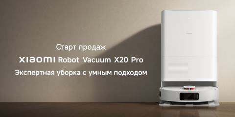 Старт продаж Xiaomi Robot Vacuum X20 Pro