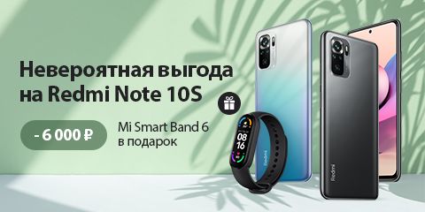 Фитнес-браслет в подарок к смартфону