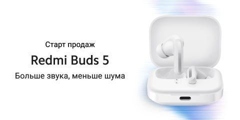 Старт продаж Redmi Buds 5