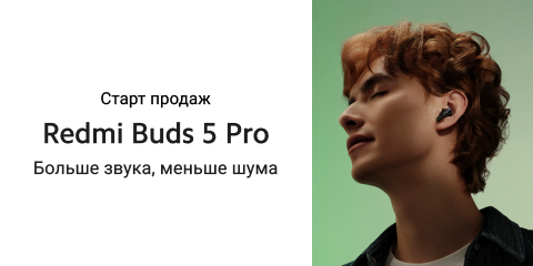 Старт продаж Redmi Buds 5 Pro